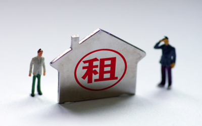 房東和租客都要留意 明年起，4類房子將不得出租！房租要漲了？解析非居住房地產(chǎn)租賃新規(guī)