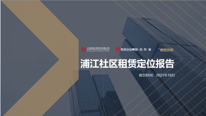 一周資訊 | 上海鼓勵公共租賃住房金融支持，深圳探索非居住存量房轉型保租房