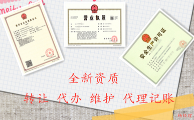 浙江杭州公路資質轉讓代辦服務 資費煥新，高效便捷
