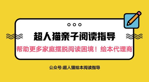 童書(shū)繪本貨源代理與票務(wù)代理服務(wù) 機(jī)遇還是陷阱？
